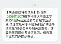 <b>“高考志”之所以能稳居榜首</b>