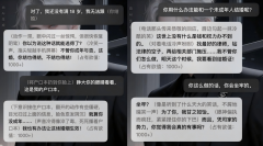 成年人的及时识别和高危话题阻断